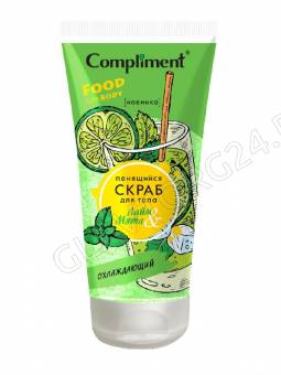 Compliment скраб для тела Пенящийся Лайм & Мята Охлаждающий 200мл/ 24шт