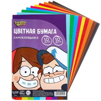 Бумага цветная самокл. А4, 10 л., 10 цв., мел., 1ст, 80 г/м², Тайны 10021215
