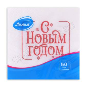 Салфетки бум. Лилия 24х24 с рисунком "Пожелание" 1сл 50л/72