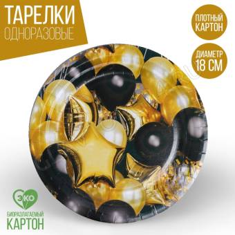 Тарелка бумажная "Черное золото", шары, 18 см 4810537/цена за 1шт выписыаать по 10шт