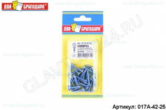 Саморез с пресшайбой, металл до 0,9мм цинк 4,2*25(25шт)/24