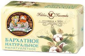 Мыло НК 180г Бархатное