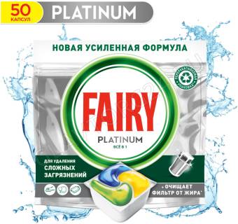 Фейри Platinum All in 1 Средство в капсулах д/посуд машин 50капсул для АПММ Лимон