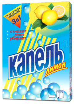 Капель СМС д/стирки 400гр Лимон /30 ручная стирка