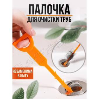 Улавливатель волос в стоках труб, 50 см  МИКС  4295653