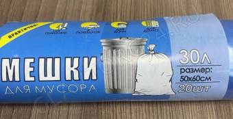 Мешки д/мус.30л*20шт Piligrim
