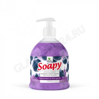 Крем-мыло жидкое с перлам "Soapy"(Cremy) 500 мл. черника в йогурте увл. с дозат. Clean&Green CG8301