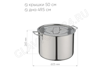 Котел 25,0л [ОБЩЕПИТ] (d35см; h30см) Высокий ТРС Капс. дно Сварной Клепанные ручки арт. КТ-ОБ-25 КВ
