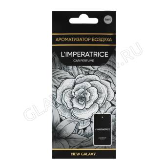 NEW GALAXY Ароматизатор бумажный Perfume, аромат L'Imperatrice