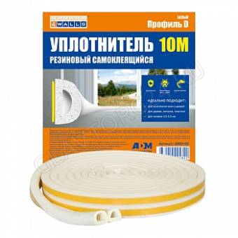 Уплотнитель D-профиль 10м белый URB010D 4WALLS/100