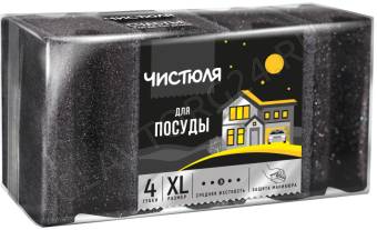 ЧИСТЮЛЯ 4XL губки д/посуды ЧЕРНЫЕ ЗАЩИТА МАНИКЮРА  размер 4XL 4шт/36  П0324