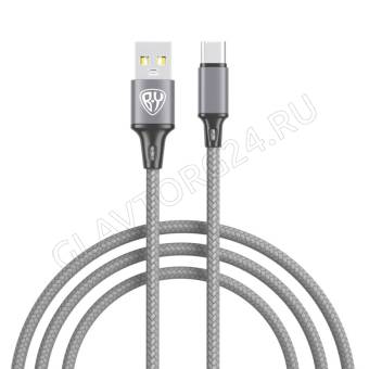Кабель USB штекер-Type-C штекер BY 1м нейлоновый 3А графит
