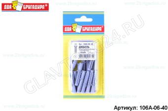 Дюбель четырехраспорный Tchappai 6*40 (20шт)/краспак