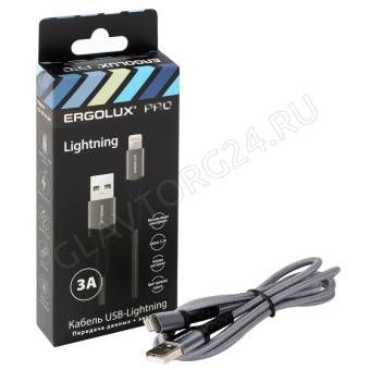 Кабель USB штекер-Lightning штекер ERGOLUX ELX-CDC10-C09 1,2м нейлоновый 3А серый