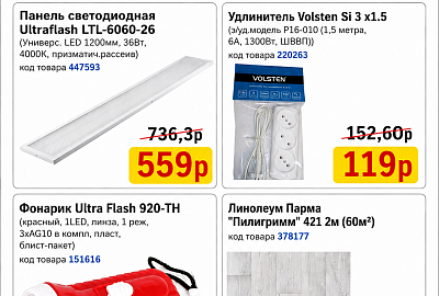 Акция Июль 3