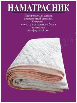 Наматрасник 180*200см с резинкой по углам  глосс-сатин