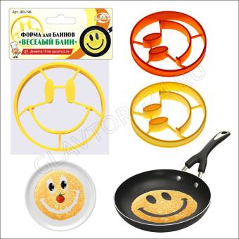 Форма для блинов и омлета "Веселый блин"  д-10см Н-2см 2цв
