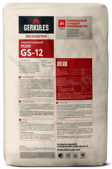 Пескобетон М200 / 30 кг Геркулес GS-12 / (48шт) АКЦИЯ