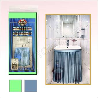 Занавеска под раковину 80*170см 
