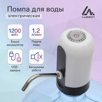 Помпа для воды Luazon LWP-05, электрическая, 4 Вт, 1.2 л/мин, 1200 мАч, от USB, белая 4605553