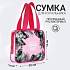 картинка Сумка для купальника "Summer vibes", 20*15*4 см      9381267 от компании ГлавТорг Красноярск