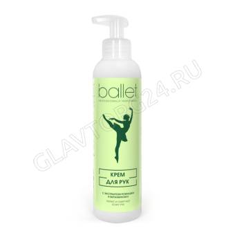 Крем для рук 185мл Ballet (флакон)/15