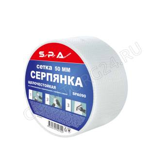 Серпянка стекловолокно 50мм 90м SPA/24
