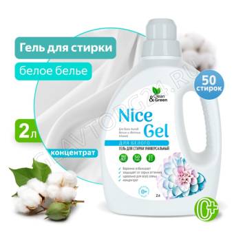 Nice Gel Гель концентрат для стирки 2л белого белья (ПЭНД) Clean&Green CG8295/6
