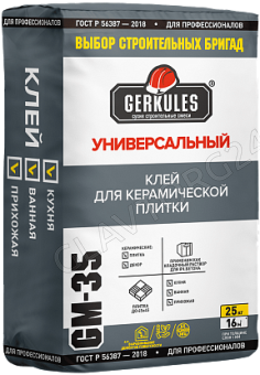 Клей д/кафеля Универсал 25кг Геркулес (1/56) GM-35