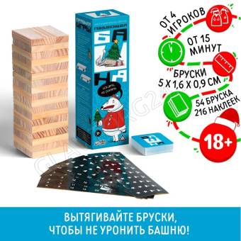 Новогодняя падающая башня "Искать, не ронять", 18+   7640692