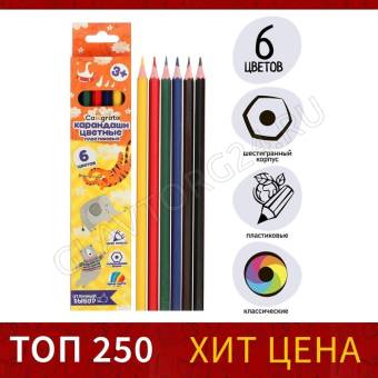 Карандаши 6цв Calligrata заточен., шестригран, картон, европодвес 5303320