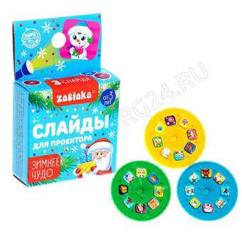 Набор игровой слайдов Зимнее чудо SL-05253 3пр пластик Zabiaka