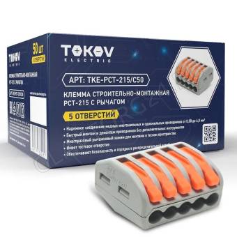 Клемма строительно-монтажная СМК 222-415 PCT-215 5-проводная с рычагом TOKOV ELECTRIC TKE-PCT-215/C5