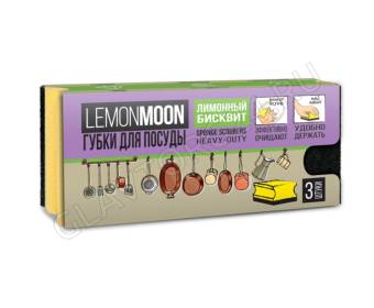 Губки д/посуды 94х70х44 3шт защита маникюра LEMON MOON RETRO РЕТРО бисквит