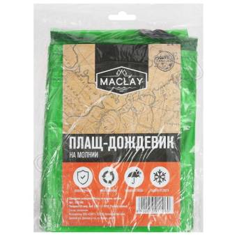 Дождевик рыбацкий Maclay  на молнии шитый (65 мкр вес 200 грамм +-10%) размер единый. 5391106