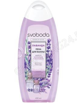 Пена для ванны 430мл лаванда/12 СВОБОДА
