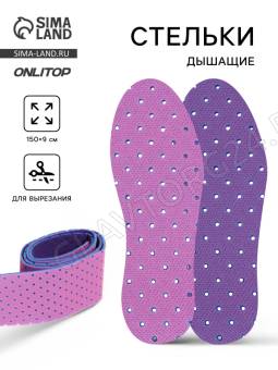 Стельки в рулоне (PU) 150*9см фиолет/розов накс ОТ 10791936 