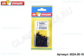 Саморез по гипс.,дереву,ДСП черный фосфад 3,5*16(60шт)/24