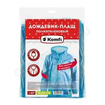 Дождевик-плащ полиэтиленовый, голубой (на кнопках) Komfi/100