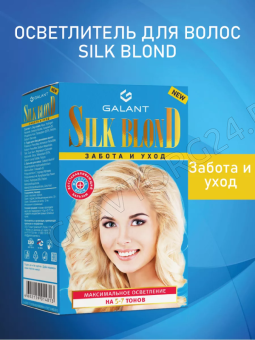 Осветлитель Шелковый Блонд SILK BLOND/30