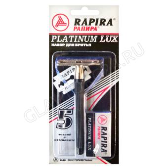 Рапира Платина Люкс РН-15ПЛ01 Станок мужской классический + 5 лезвий 