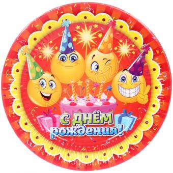 Тарелка бумажная 18см в наборе 10 шт "С днем рождения! Смайлы" 130-858