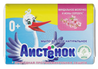 Детское мыло Аистенок 70г Минд.Молочко и Ионы Серебра/72