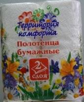 Полотенца бум.Территория Комфорта 2сл.Белое 2рулона втулка/15