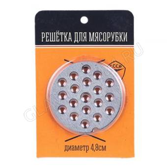 Решетка д/мясорубки крупная d-5,3см арт. 889-306
