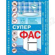 Супер-Фас 10г бытовой водораств.порошок от таракан, муравьев, клопов, блох, мух, моли, ос, комар/100