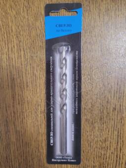 Сверло по бетону 9,00 скин-пленка (1 шт.)