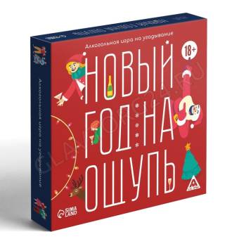 Алкогольная игра на угадывание "Новый год на ощупь", 50 карт, 18+   7640683