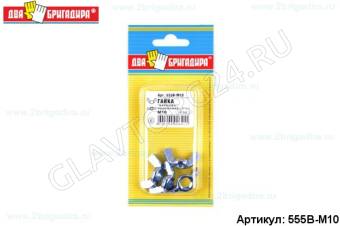 Гайка "Барашек" усиленная цинк DIN 315. M10 (4шт.)