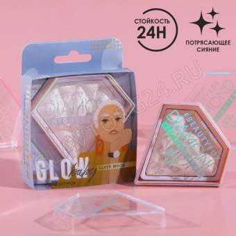 Запечённый хайлайтер для космического сияния, оттенок Silver mood   5389458